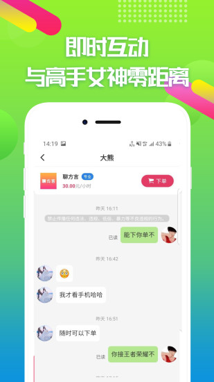 嘟嘟电竞app手机版