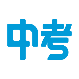 中考帮app下载-中考帮软件下载v1.0 官方安卓版