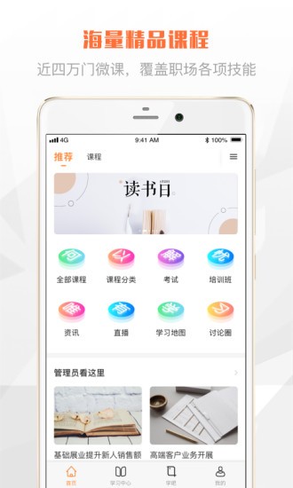 太空课堂app