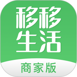 移移商家平台下载-移移商家app下载v3.0.5 安卓版