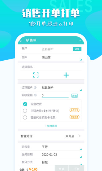 秦丝生意通ios官方版