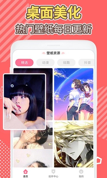 桌面倒数日app