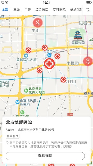 异地医保app