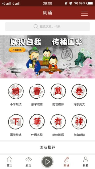 孔孟之道手机版app