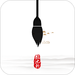临池轩书法app下载-临池轩书法软件下载v11.5 安卓版