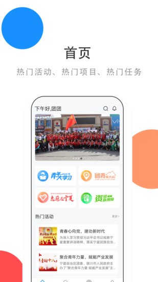 青春宁夏app