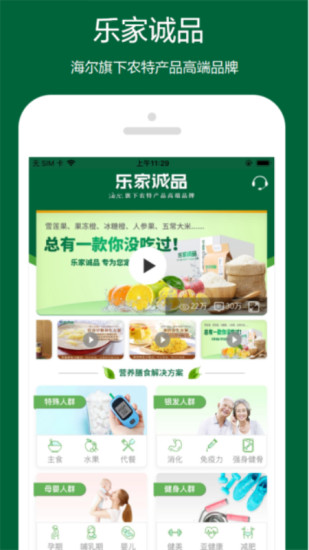 乐家诚品app