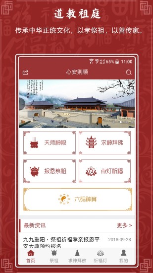 圣域仙城app手机版