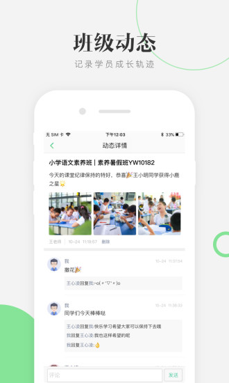 至一教育app