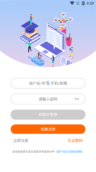 智考通app