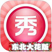 东北大花袄app-东北大花袄P图软件(暂未上线)v4.3.0 安卓版