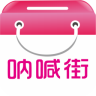 呐喊街app下载-呐喊街返利下载v3.0 安卓版
