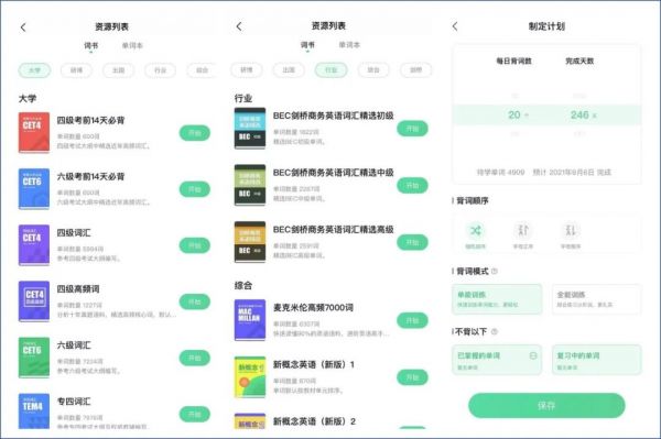 推荐4个完全免费的宝藏学习App