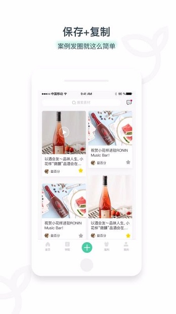 益家人app