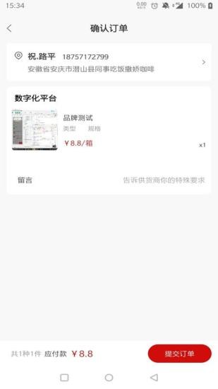 快销网app