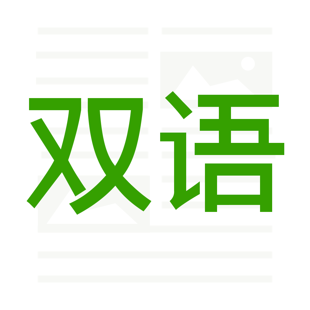 双语新闻app下载-双语新闻下载v1.0.12 安卓版
