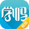 学吗教师端app下载-学吗教师端下载v1.0.2 安卓版