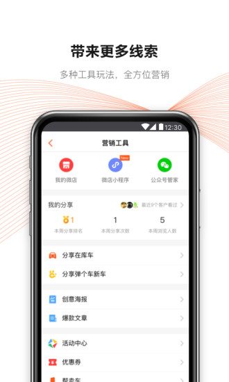 大风车手机版app