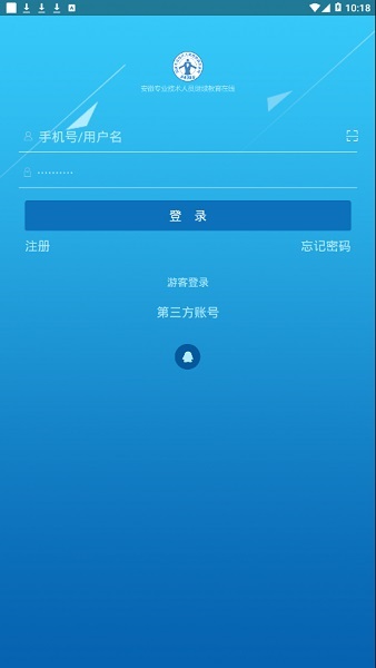 安徽专技天下网登录版app