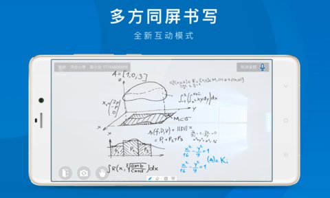 鸿合双师课堂学生端