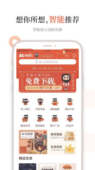 黑猫会app