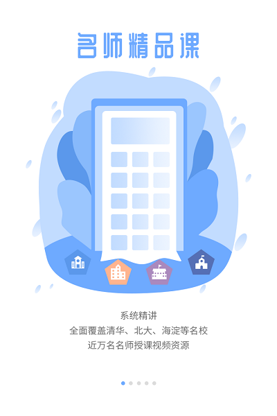 宏大课堂app