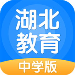 湖北教育中学版app