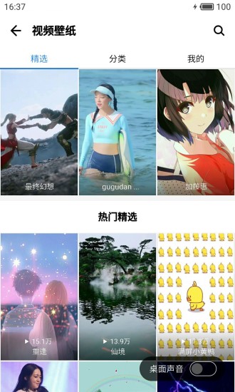 应用宝测试版