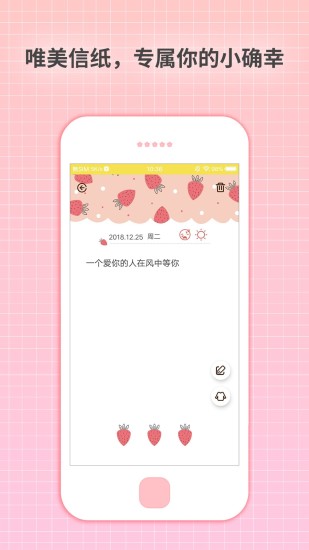 守护日记app