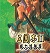 三国志11威力加强版中文版下载-三国志11威力加强版下载免安装中文硬盘版