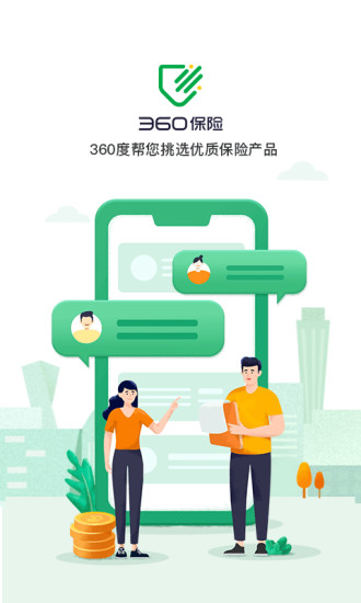 360保险app