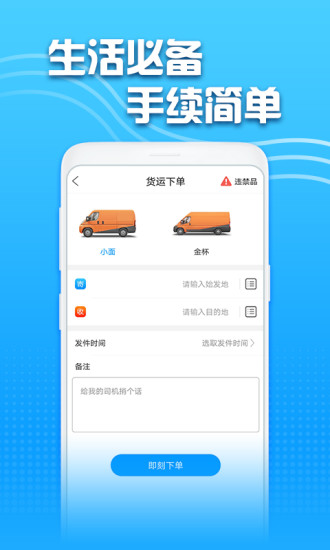 闪电宝app