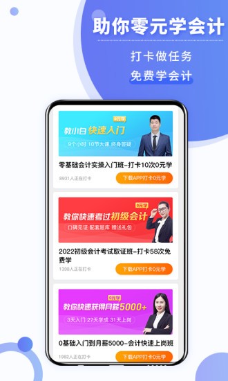 学乐佳app