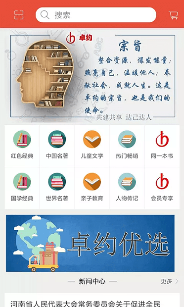 卓约共享图书软件