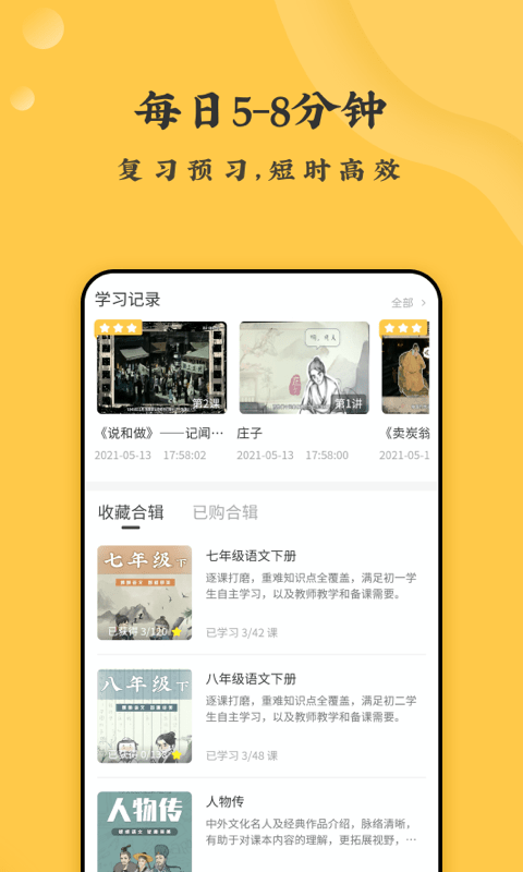 螺蛳教育app