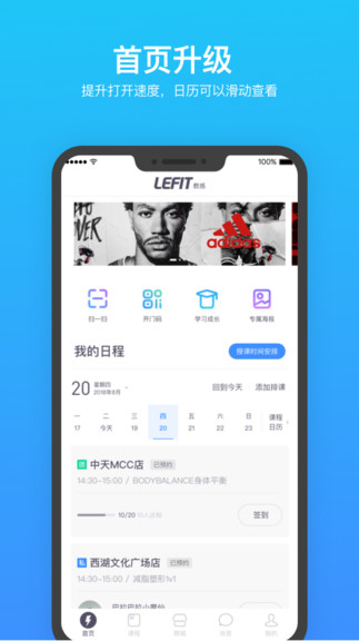 乐刻教练app