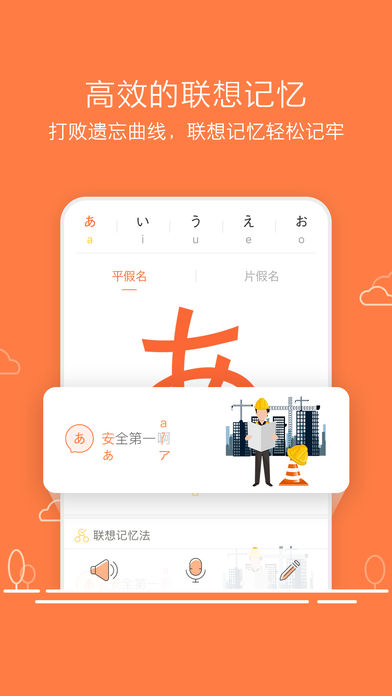 五十音圖：清爽直接的日语学习 App  轻松拿下五十音