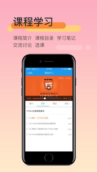 教师资格培训app