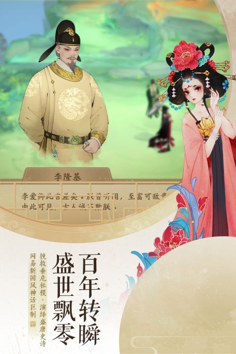 轩辕剑龙舞云山评测：江湖似画 侠情如梦
