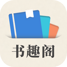 小书趣阁app下载-小书趣阁官方版下载v2.2.0 安卓版