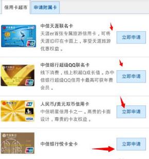 支付宝如何申请信用卡