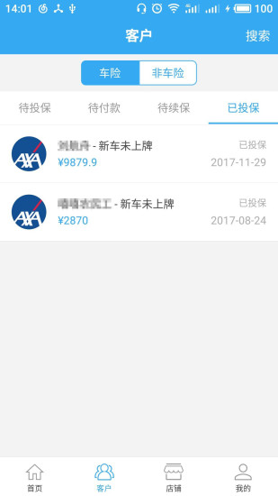 小二保险app