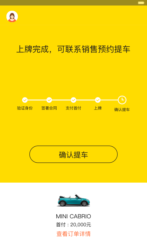 弹个车app