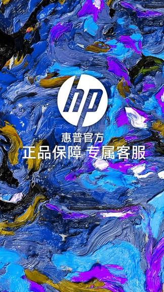 hp惠普商城app