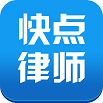 快点律师ios-快点律师iphone版(暂未上线)v1.1 苹果手机版