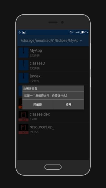 apktool精简版客户端