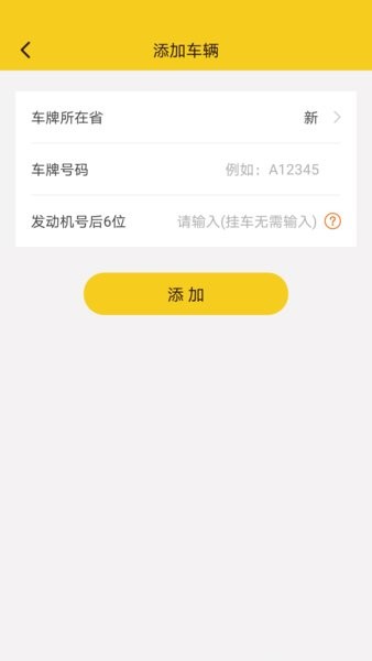丝路车检最新版