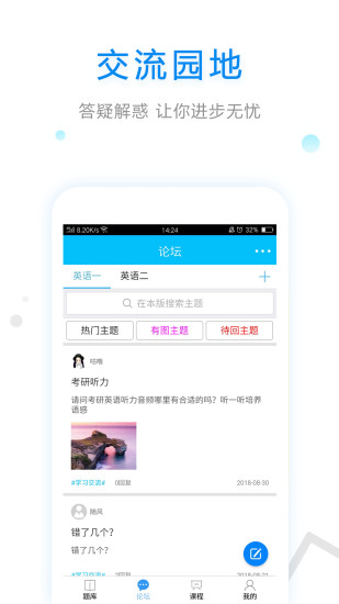 大学英语app