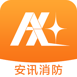 安讯消防app官方版 v1.8.2安卓版