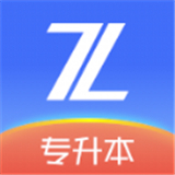 之了专升本